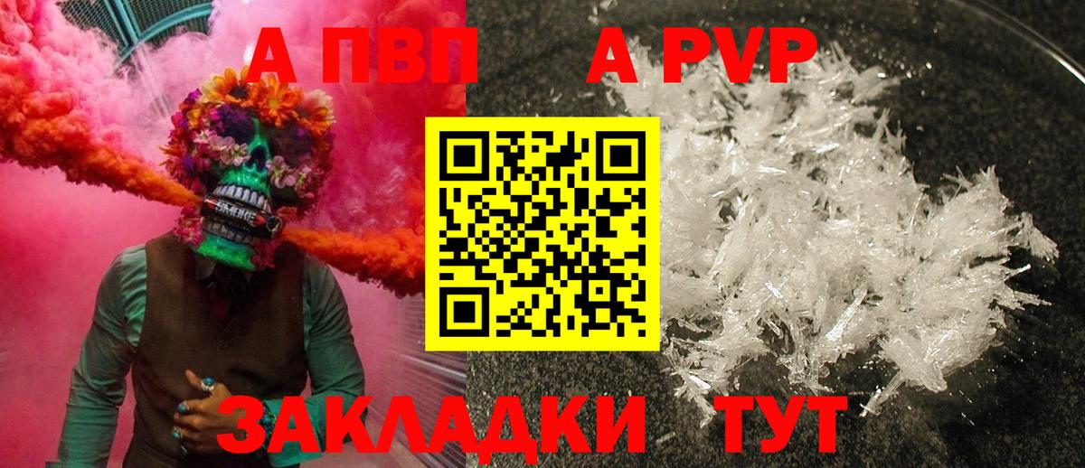 А ПВП крисы CK  Вход с VPN  Alpha-PVP Crystall  Избербаш  APVP крисы CK 