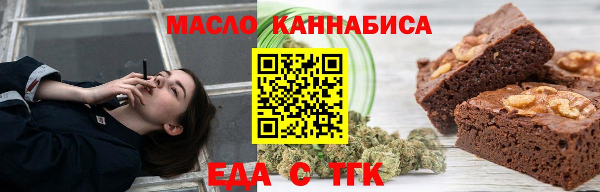 Избербаш  Еда ТГК марихуана  Вход с VPN 