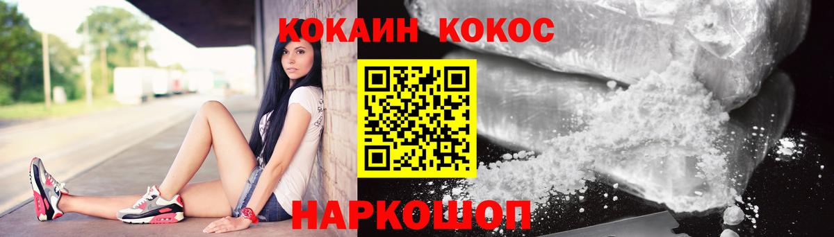 Кокаин 99% Избербаш