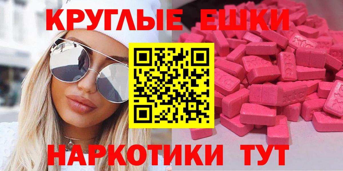 ЭКСТАЗИ диски Избербаш