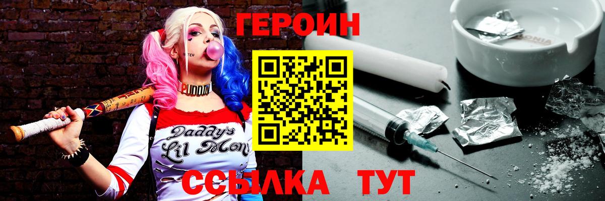 Избербаш  ГЕРОИН  Вход с VPN  Героин хмурый 