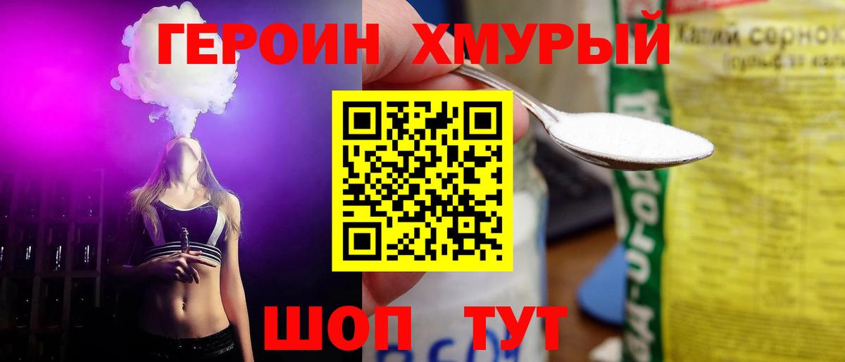 Героин VHQ Избербаш