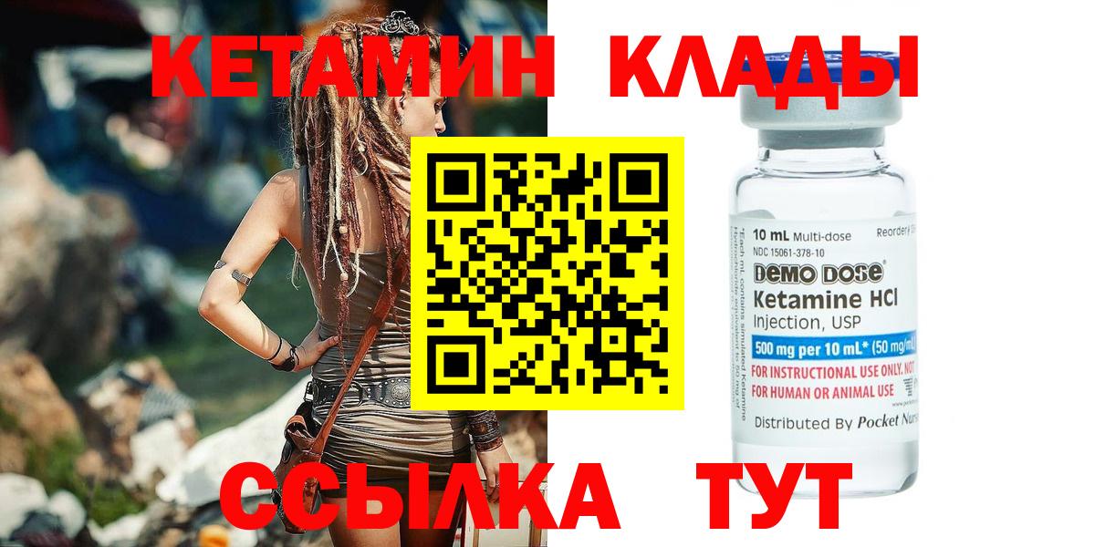 Кетамин VHQ  Вход с VPN  Избербаш  КЕТАМИН VHQ 