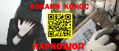 кокаин Лесосибирск