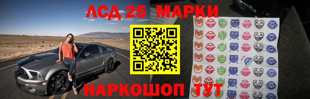 Лсд 25 экстази кислота Избербаш