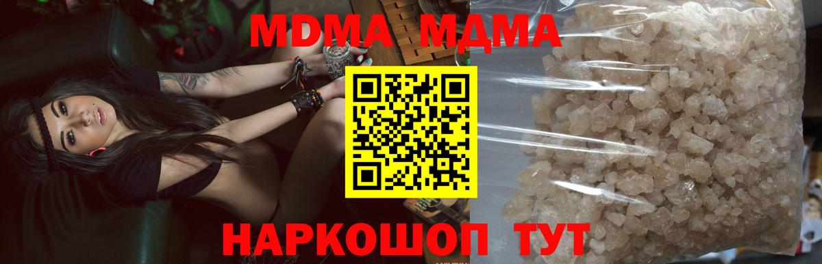 Избербаш  MDMA кристаллы  Вход с VPN 