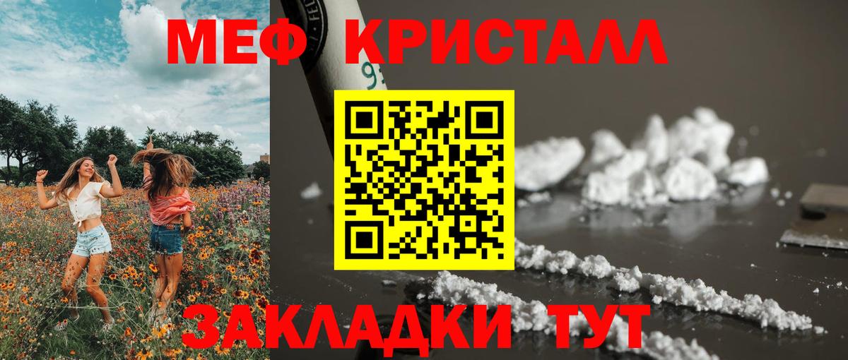 МЕФ мука Избербаш