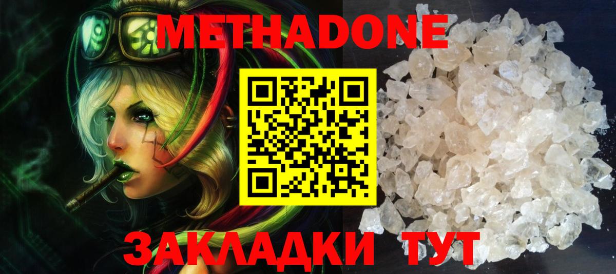 Избербаш  Метадон methadone  Вход с VPN 