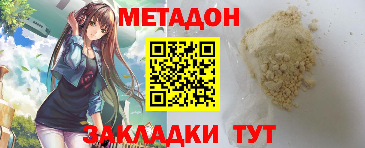 Метадон VHQ Избербаш