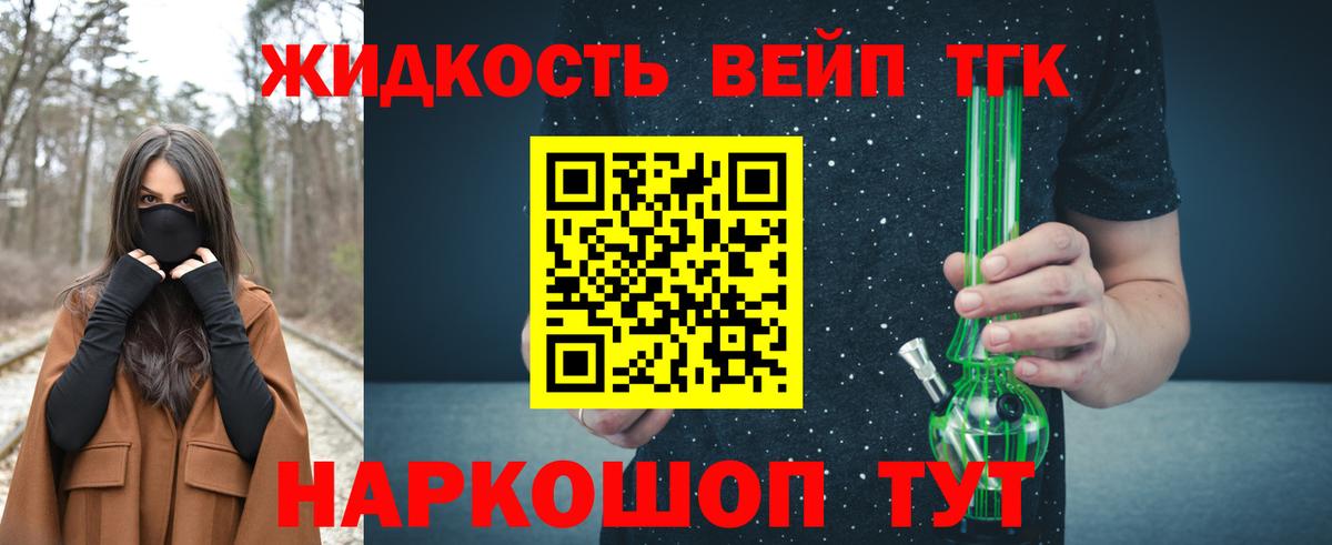 ТГК гашишное масло  Вход с VPN  ТГК THC oil  Избербаш 