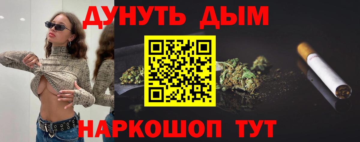 МАРИХУАНА OG Kush Избербаш